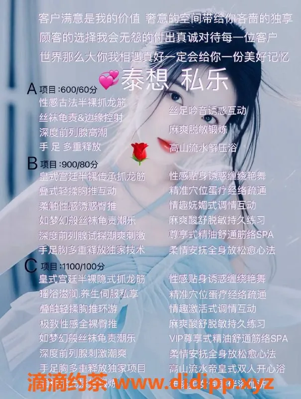 深圳抓龙筋-南山小甜甜，600元专业抓龙筋服务等你体验