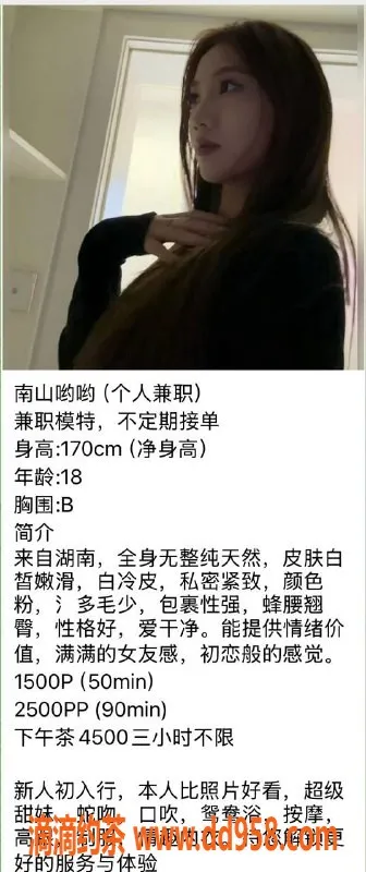 深圳楼凤-深圳南山yoyo/小杨颖，1500元茶费，服务超赞！