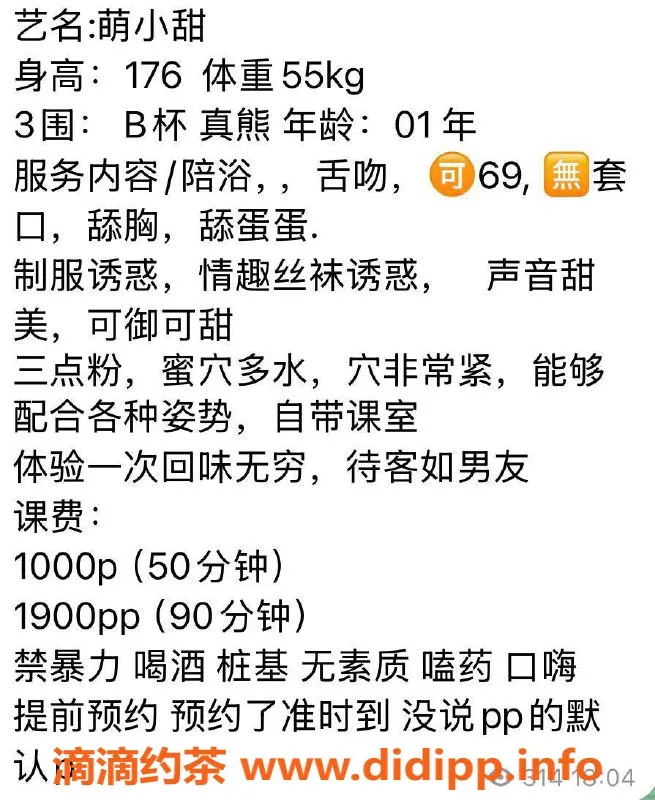 北京楼凤-三里屯萌小甜，176高55重，茶费1K