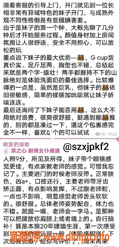 深圳楼凤-深圳深之心SPA水疗女仆店，丝足推油服务