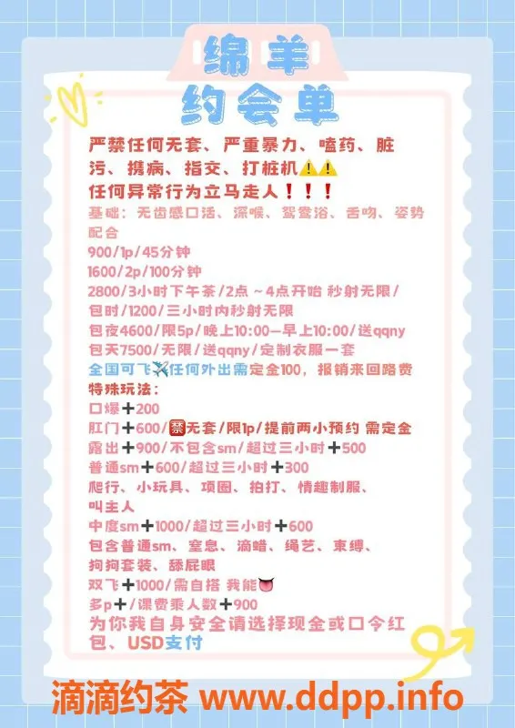 广州楼凤-天河区绵羊，155娇小嫩妹，服务超优