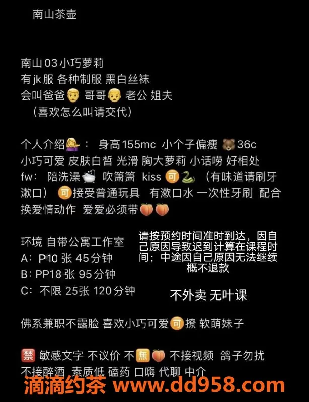 广州楼凤-南山茶壶，千元萝莉制服诱惑体验