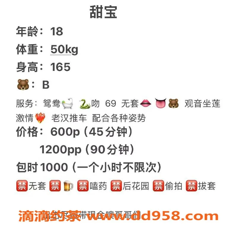 广州楼凤-天河区甜宝，165cm B罩杯，600元性价比高