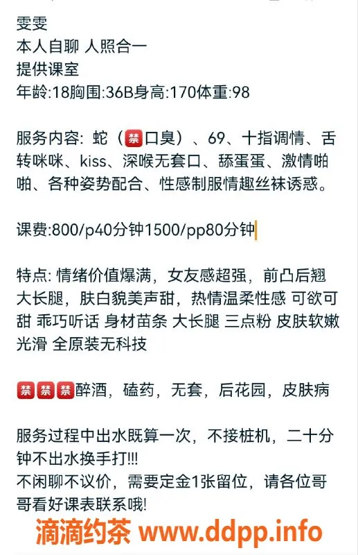 广州楼凤-天河嫩妹雯雯，800元热情服务！