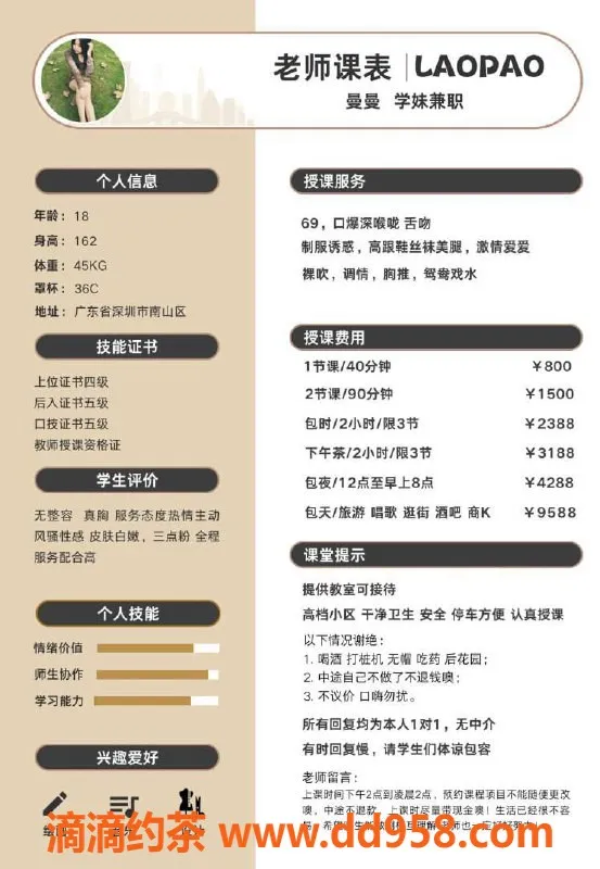 深圳楼凤资源信息,南山曼曼，茶费800/1500PP，体验独特服务