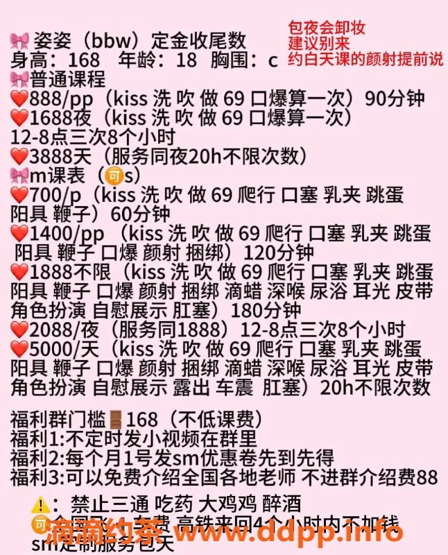 广州楼凤-越秀区18岁姿姿，身高168，特价包夜1688元