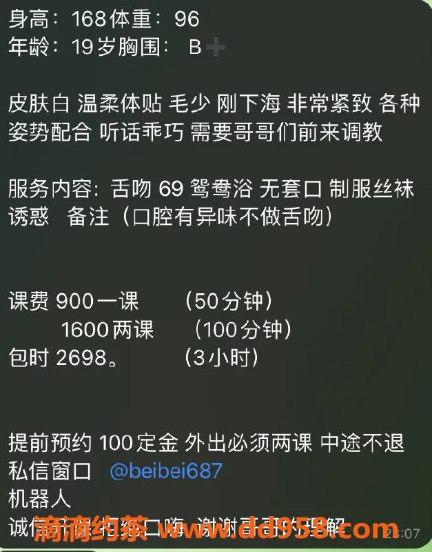 深圳楼凤-龙岗贝贝，900元茶费，热情服务等你来体验
