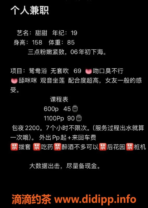 惠州楼凤资源信息,江北区甜甜，完美服务等你体验！