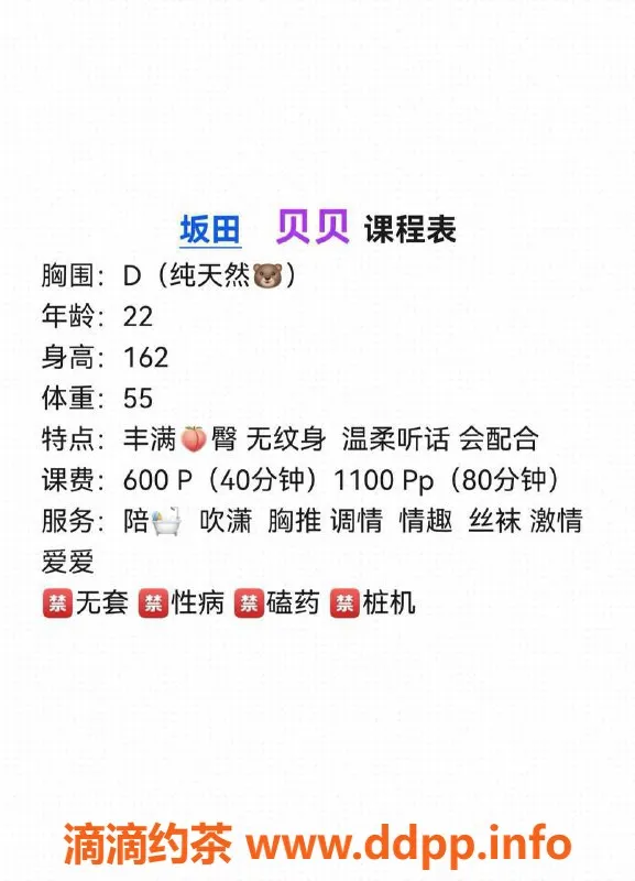 深圳楼凤-深圳坂田贝贝，600p双向服务，视频验证