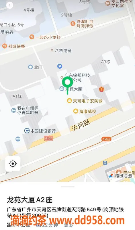 广州女仆店-广州天河岗顶紫罗兰剧本杀互动体验