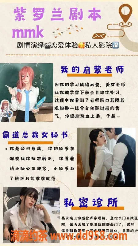 广州女仆店-广州天河岗顶紫罗兰剧本杀互动体验