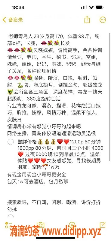 上海楼凤-上海闵行悠然美女，私教服务超赞