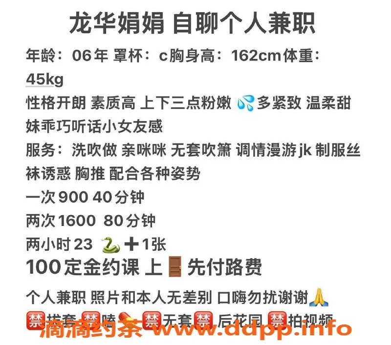 深圳楼凤-深圳龙华嫩妹娟娟，900元起服务