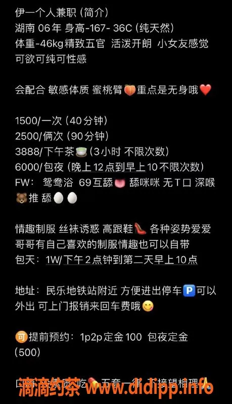 深圳楼凤资源信息,龙华伊一，1500起价，优质服务等你来体验