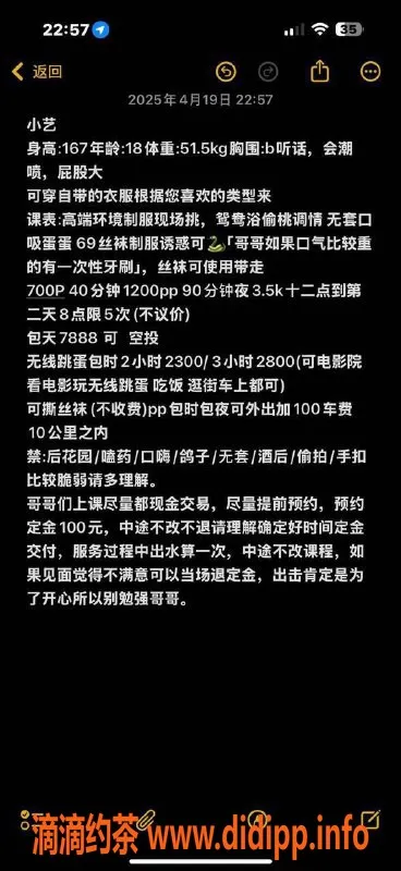 广州楼凤-番禺小艺，699元的视频验证学妹！