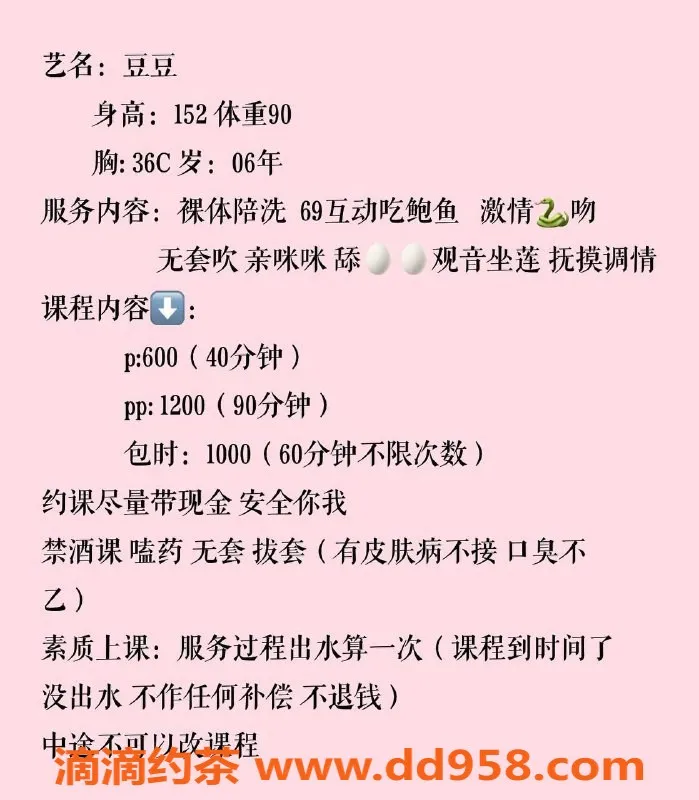 广州楼凤-天河豆豆，千元内小萝莉，69蛇纹私教体验