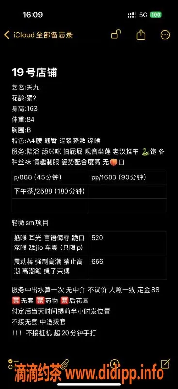 广州楼凤-海珠区18岁夭九，身材好，价格优惠