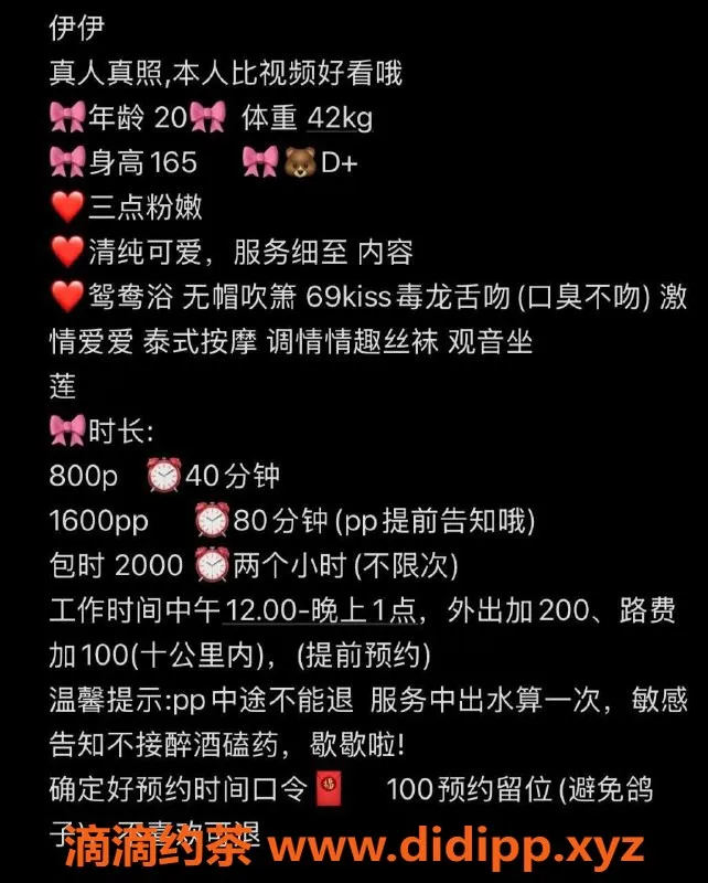 广州楼凤资源信息,越秀嫩妹伊伊，800p体验大长腿诱惑