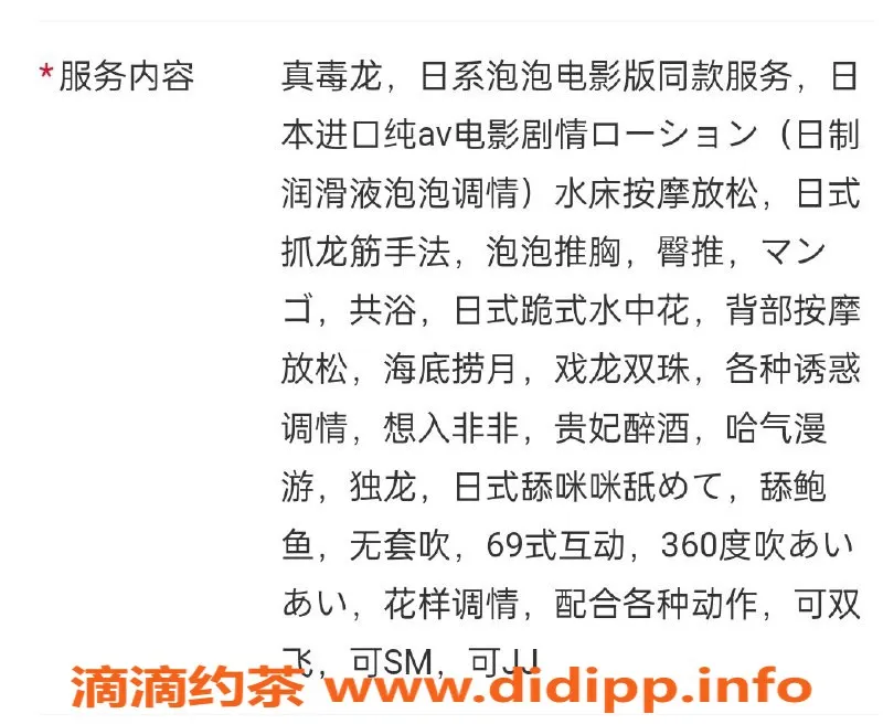 广州楼凤-天河区26岁日系大乃妹，49斤36C，茶水费实惠