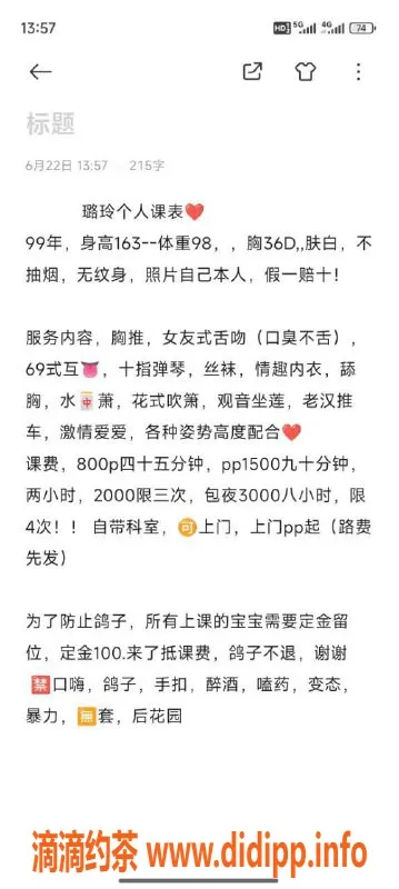 深圳楼凤-宝安璐玲，800P优质服务，尽享魅力体验