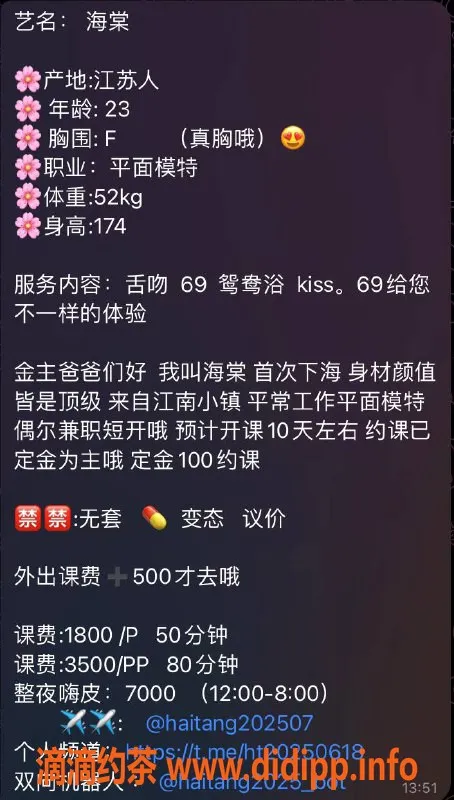 深圳楼凤-福田海棠，1800茶费，优质服务等你体验