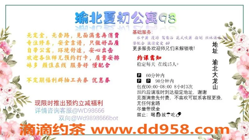 重庆楼凤-渝北大龙山18-26岁妹子，165身高C罩杯，激情服务