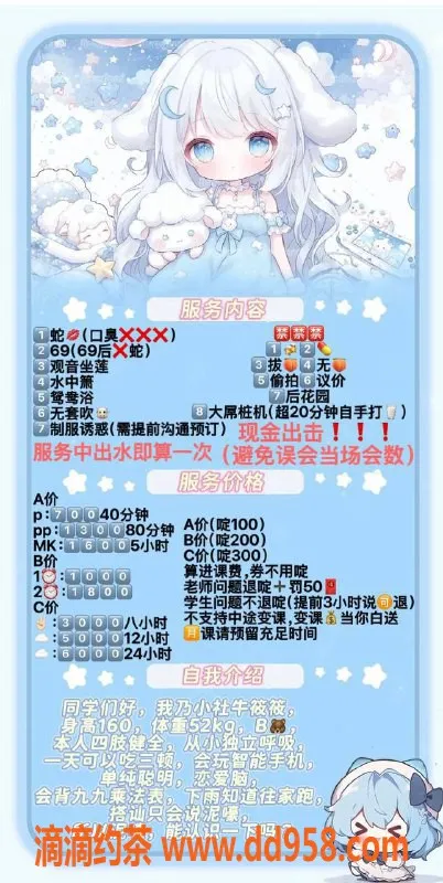 广州楼凤-天河区20岁筱筱，身高160，服务项目多样