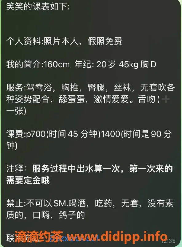 深圳楼凤-南山笑笑，茶费700P/1400PP，超赞体验等你来！