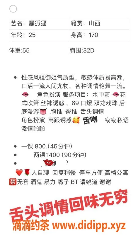 深圳楼凤-福田骚狐狸，800元享鸳鸯浴与69服务