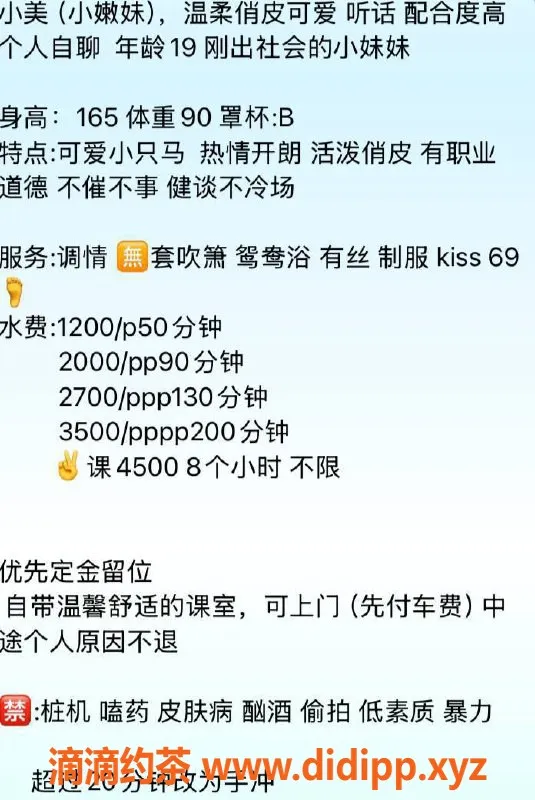 深圳楼凤-深圳福田小美，服务优质，消费1200p起