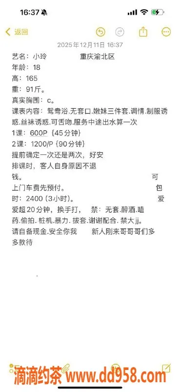 重庆楼凤-渝北小玲，18岁C杯嫩妹，166cm多种服务等你体验