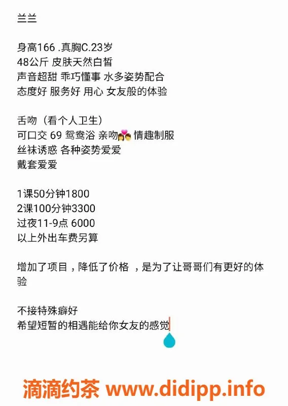 深圳楼凤-福田兰兰，茶费1800，绝妙服务等你来体验