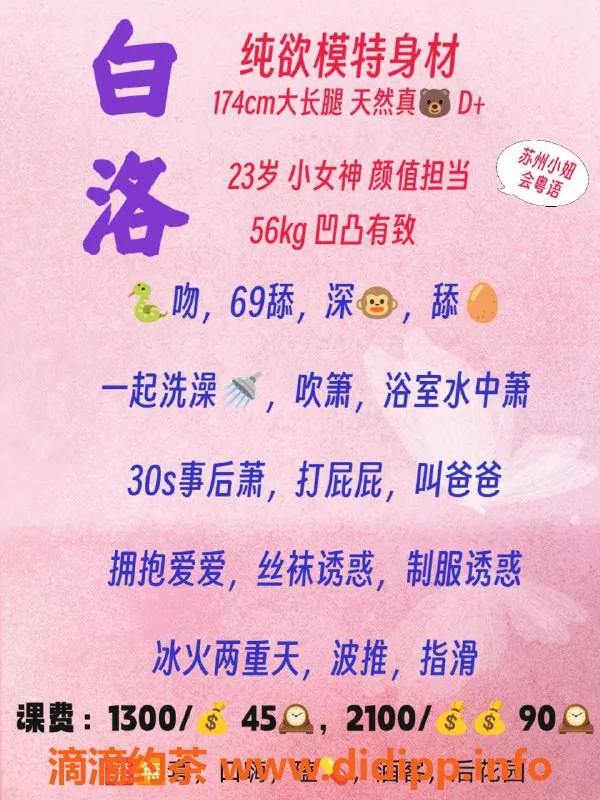 广州楼凤-天河白洛模特，千元档私教体验