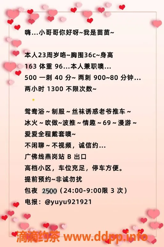 广州楼凤-海珠区苗苗，162身高C罩杯，服务多样