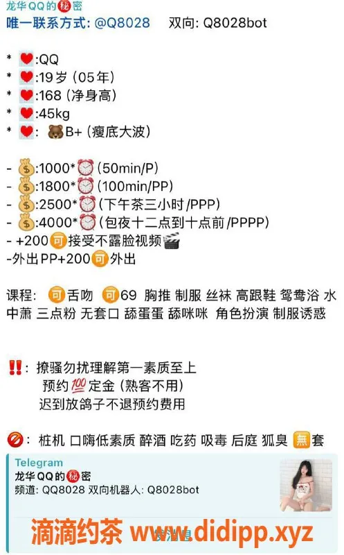 深圳楼凤-龙华嫩妹QQ，19岁168b，1000元起步