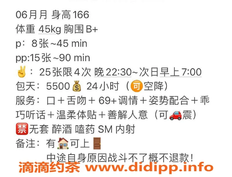 深圳楼凤-深圳宝安嫩妹月月，800元体验！