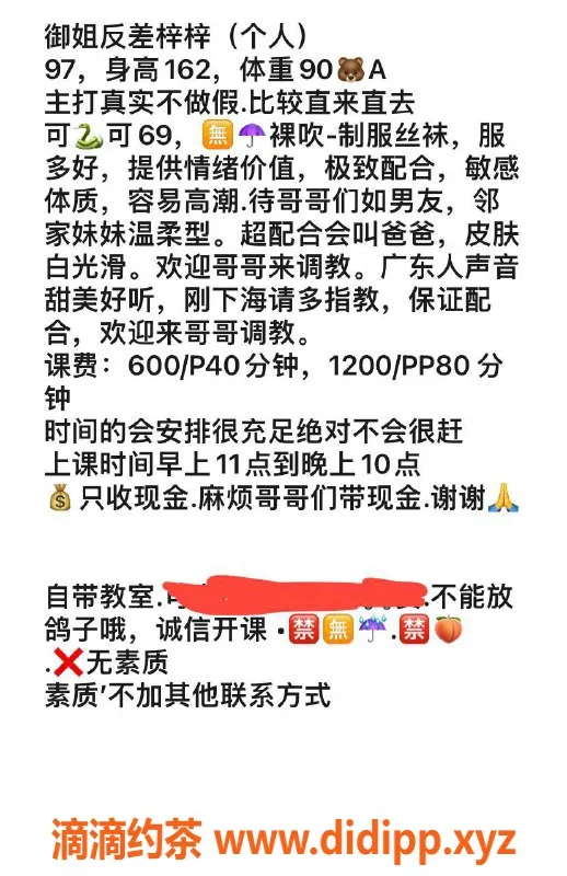 广州楼凤-天河御姐梓梓，甜美听话，私教仅600p