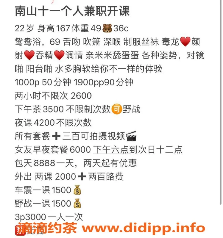 深圳楼凤-南山十一，茶费1000P，1900PP，给你不一样的体验