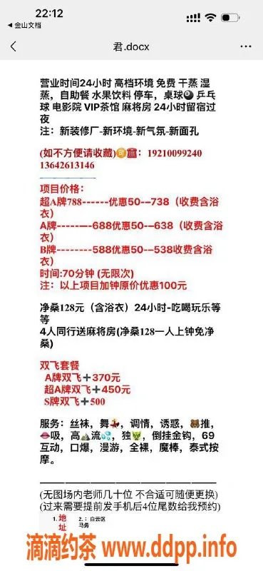 广州spa会所-广州白云高颜值水汇，超A服务从738起