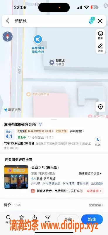 广州spa会所-广州白云高颜值水汇，超A服务从738起