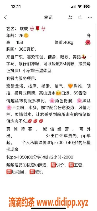 广州楼凤-禅城区欢欢，158cm，46斤，25岁御姐服务