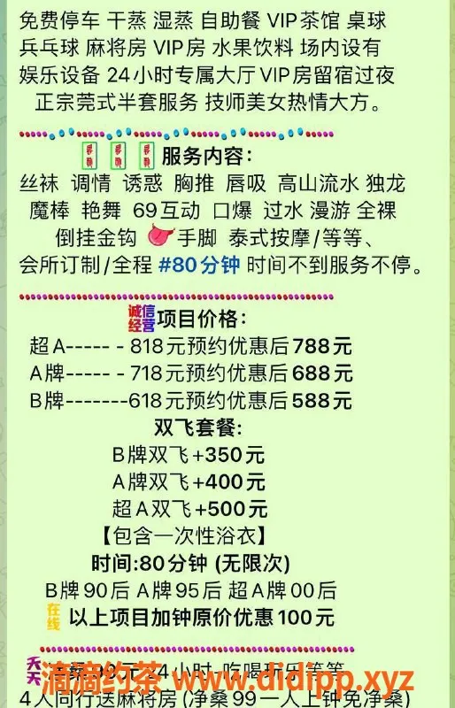 广州spa会所-广州白云区龙归95会所美女高质服务