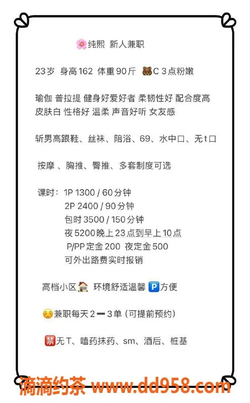 深圳楼凤-龙华纯熙，23岁健身白虎，1300元起