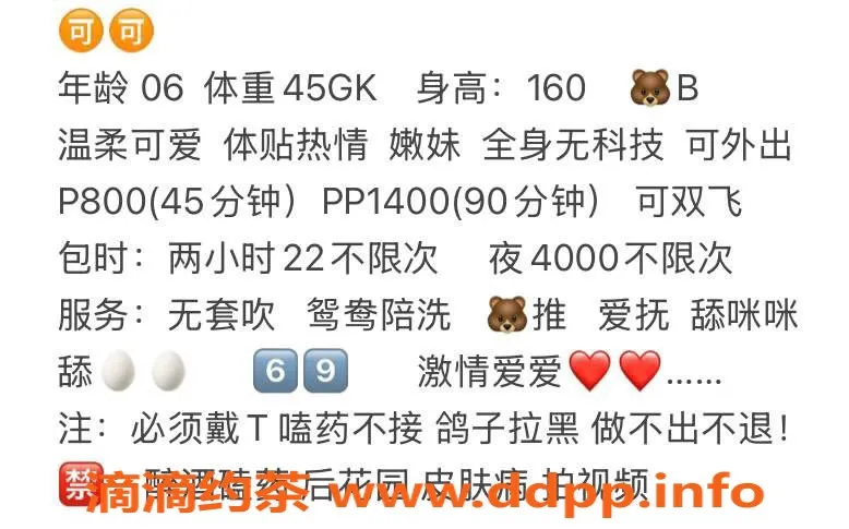 深圳楼凤-龙华可可，800元激情双飞嫩妹