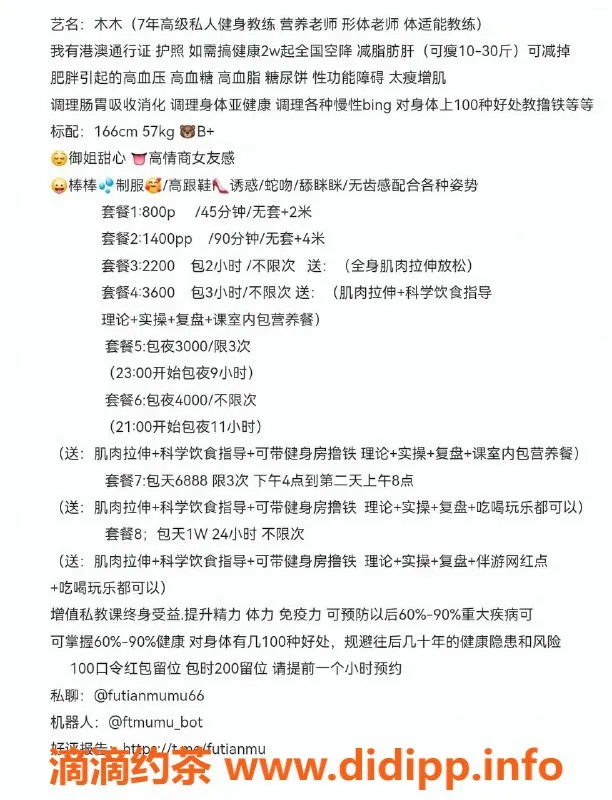 广州楼凤-深圳福田技术型御姐木木，千元内体验