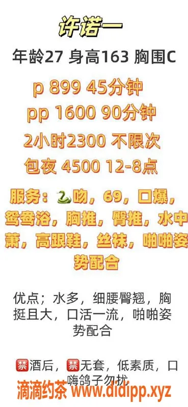 深圳楼凤-龙华许诺一，899起的完美服务等你体验