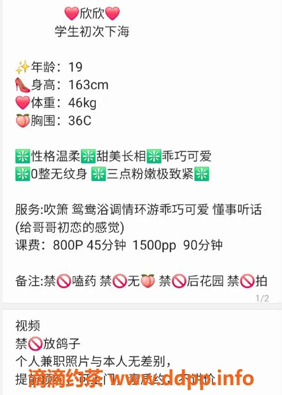 广州楼凤-天河区19岁嫩妹欣欣，165cm C罩，服务多样