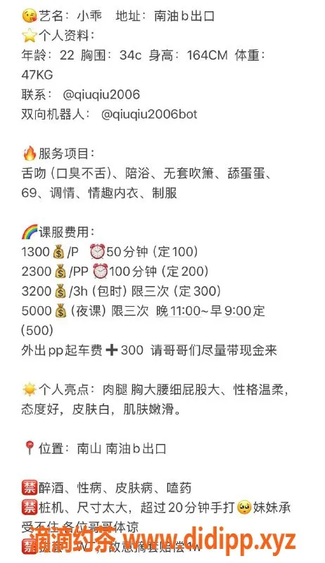 深圳楼凤-南山小乖，22岁，164，47kg，1300起，服务优质