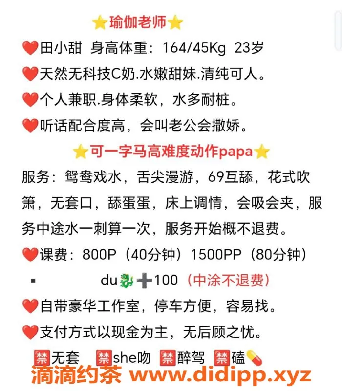 广州楼凤-佛山田小甜，清纯可爱私教，800元内