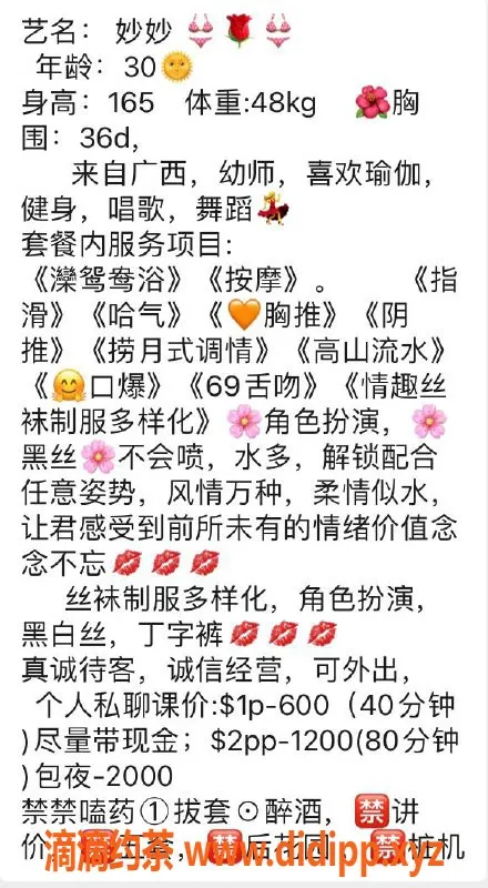 广州楼凤-南海区30岁御姐妙妙，165cm，50斤，600元起